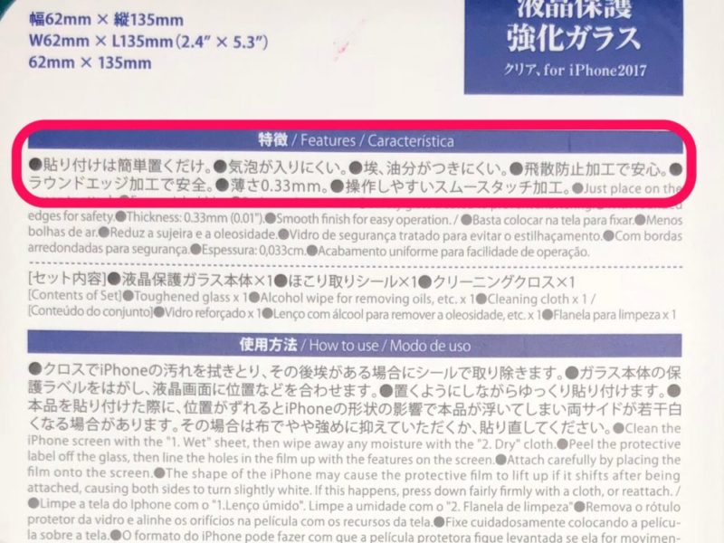 Iphone Xに ダイソーの100円ガラスフィルム を貼ってみた 100均レビュー ナルポッド