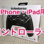 Nimbus Wireless Controller 69070