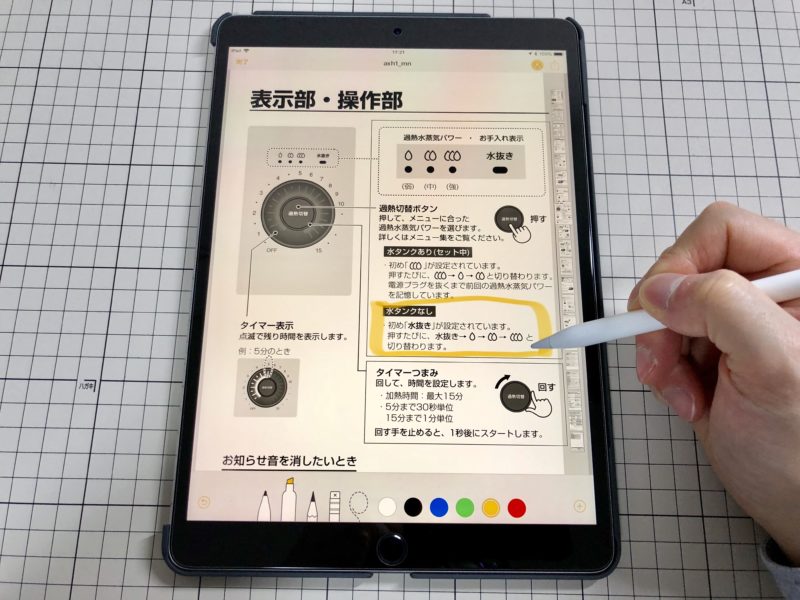 レビュー Apple Pencil はipadの使い方が180度変わるペン