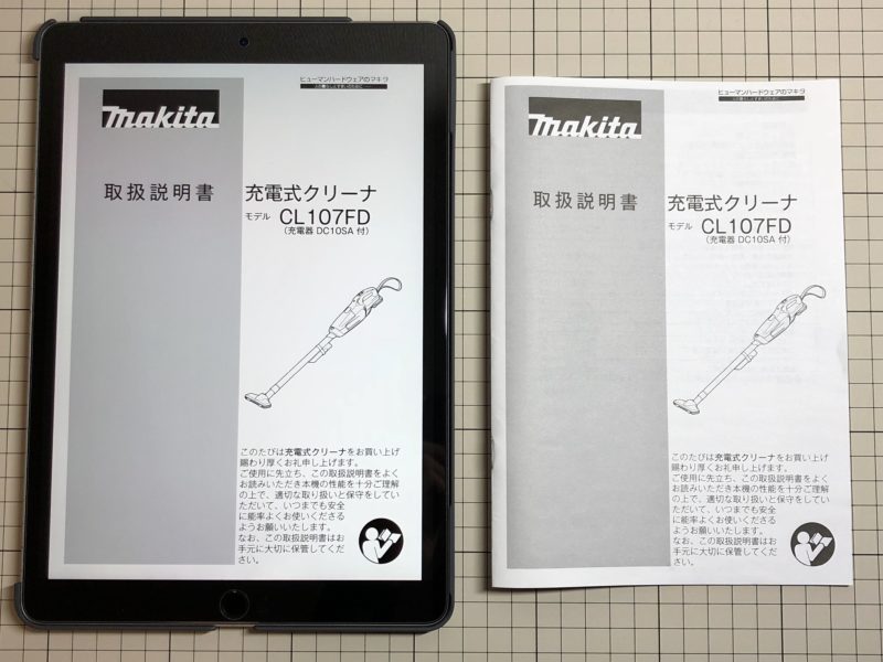 トリセツ 家電製品の 取扱説明書 はタブレットに入れて読もう ナルポッド