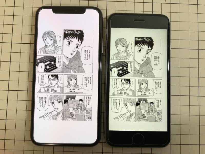 Iphone Xで電子書籍はこんな感じに表示される ナルポッド