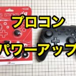 完全版】「スマブラSP」おすすめの最強コントローラーはこれだ ...