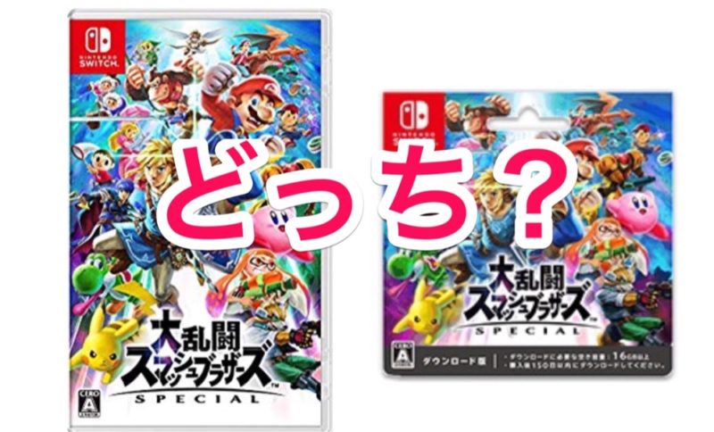 Nintendo switch and スマブラカセットご返信ありがとうございます