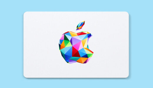 【楽天市場】Appleギフトカードの決済エラー解決方法まとめ