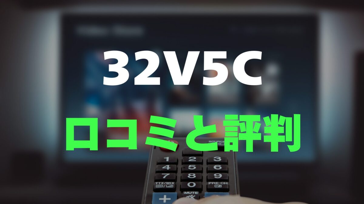 TCL 32V型 量子ドット FHD 液晶 テレビ 32V5C TCL 32V型 量子ドット FHD 液晶 テレビ 32V5C 2025年製 Google TV W