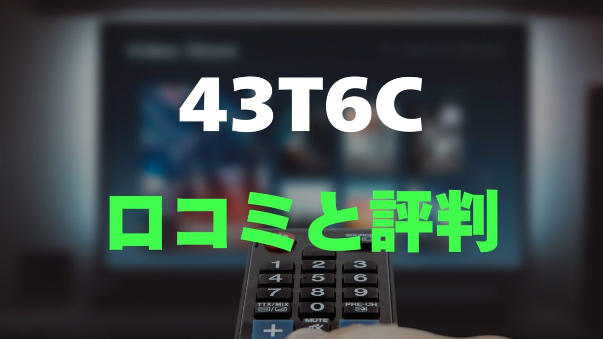 43T6C-review.jpg